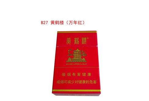 高端香烟送礼